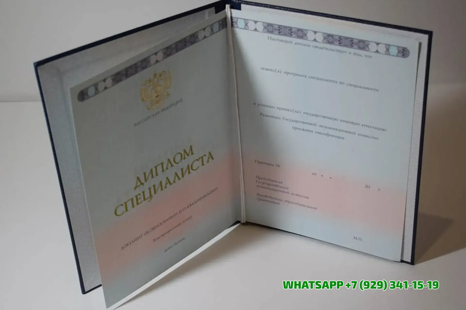 Купить диплом Колледжа сферы услуг № 10 в Реутове